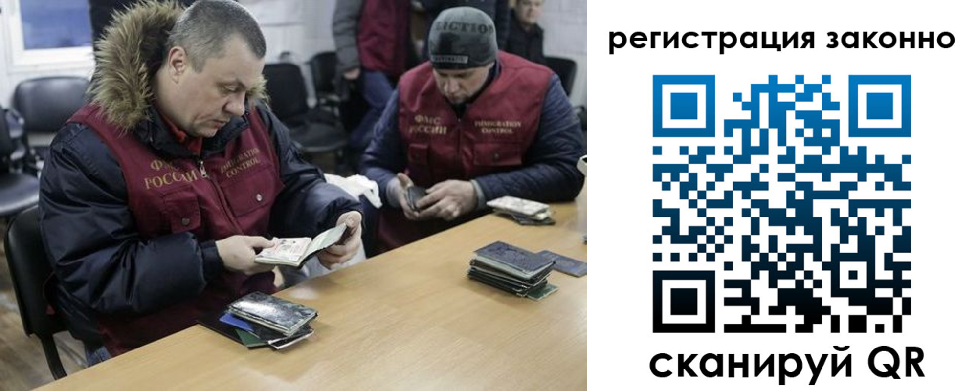 купить прописку в Рошале
