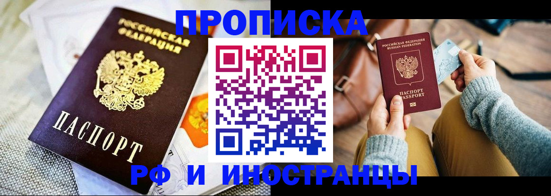 временная регистрация поиск в Рошале